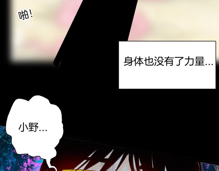 山林怪談 - 第133話 吞噬（下）(2/4) - 6