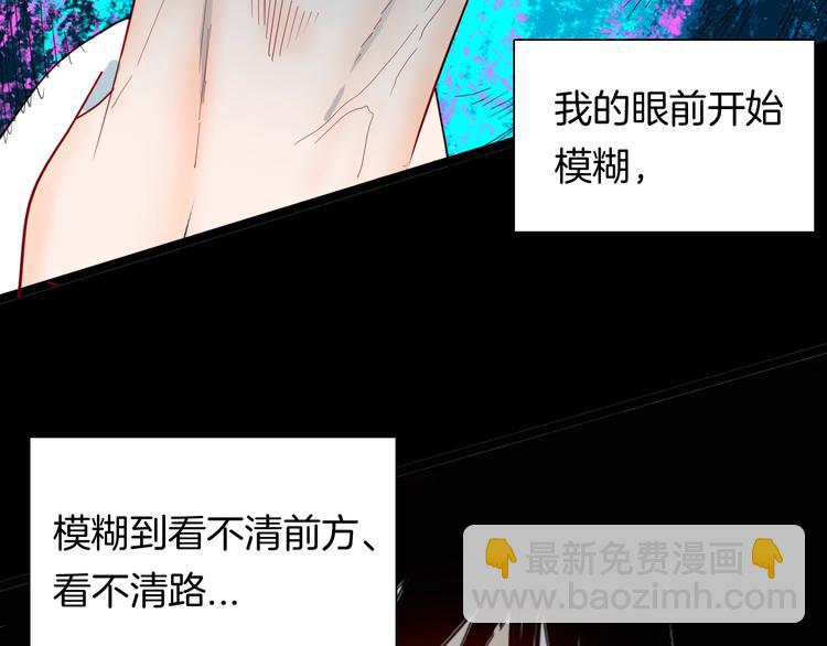 山林怪談 - 第133話 吞噬（下）(3/4) - 6