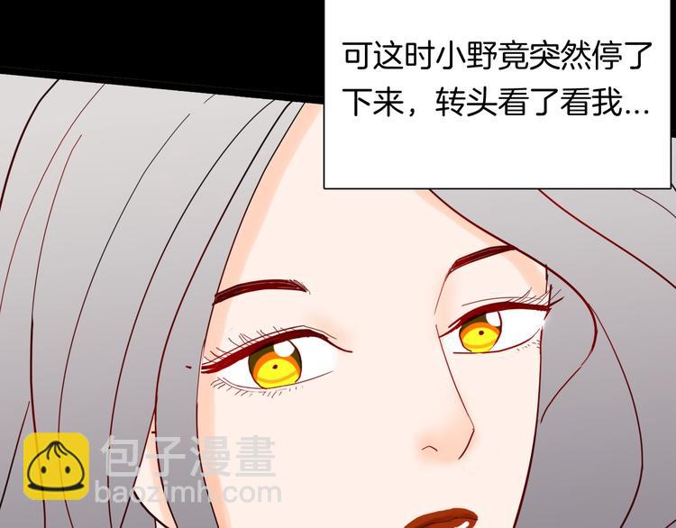 山林怪談 - 第133話 吞噬（下）(3/4) - 2