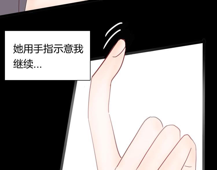 山林怪談 - 第133話 吞噬（下）(3/4) - 4