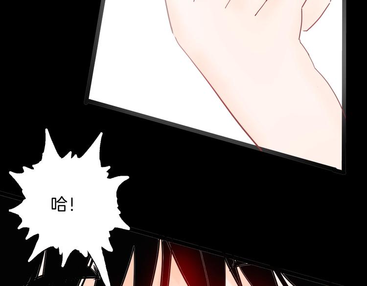 山林怪談 - 第133話 吞噬（下）(3/4) - 5