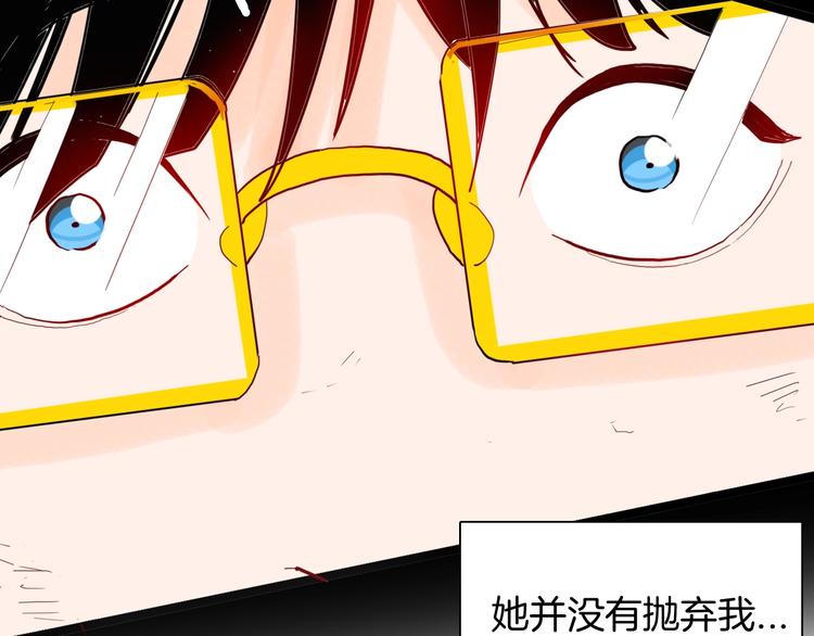 山林怪談 - 第133話 吞噬（下）(3/4) - 6