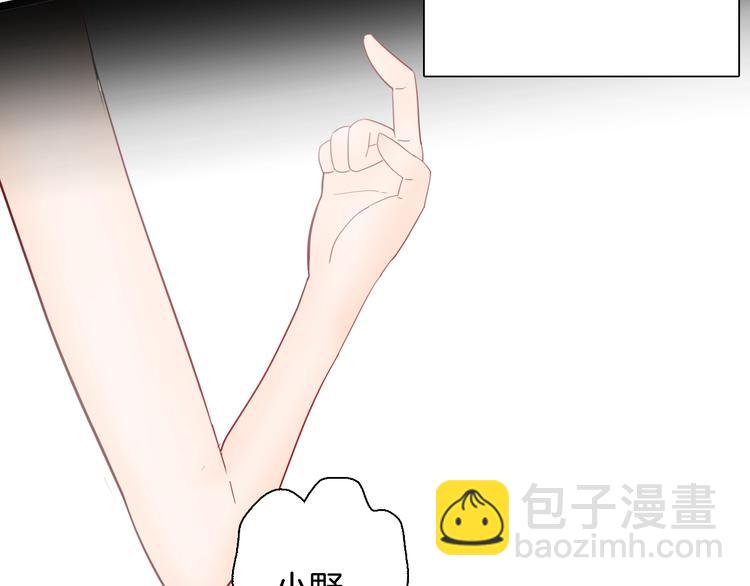 山林怪談 - 第133話 吞噬（下）(3/4) - 7