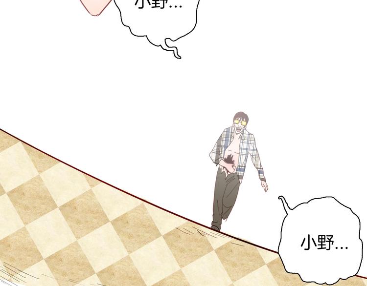 山林怪談 - 第133話 吞噬（下）(3/4) - 8