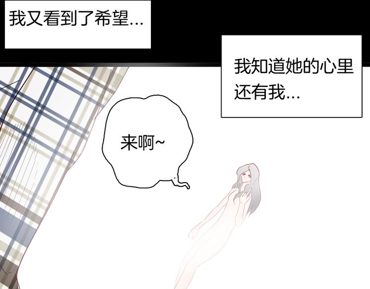 山林怪談 - 第133話 吞噬（下）(3/4) - 1