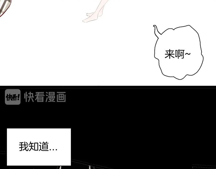 山林怪談 - 第133話 吞噬（下）(3/4) - 2