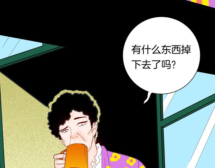 山林怪談 - 第133話 吞噬（下）(3/4) - 5