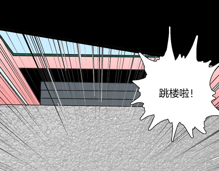 山林怪談 - 第133話 吞噬（下）(3/4) - 1