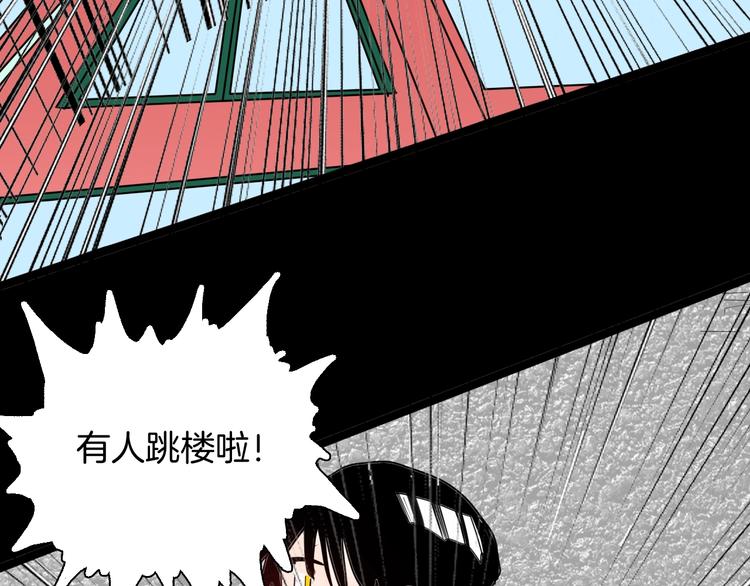 山林怪談 - 第133話 吞噬（下）(3/4) - 3