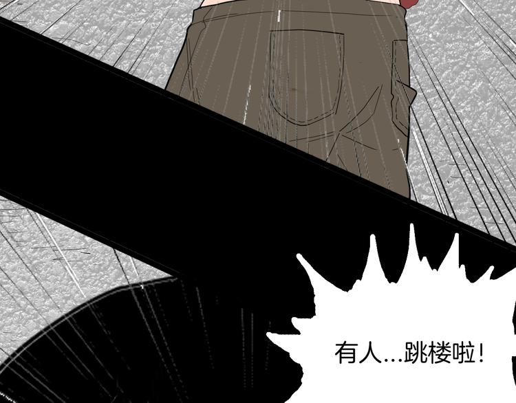 山林怪談 - 第133話 吞噬（下）(3/4) - 5