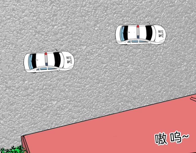 山林怪談 - 第133話 吞噬（下）(3/4) - 2