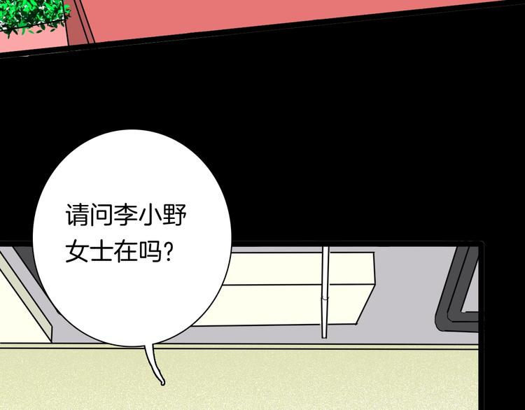 山林怪談 - 第133話 吞噬（下）(3/4) - 3