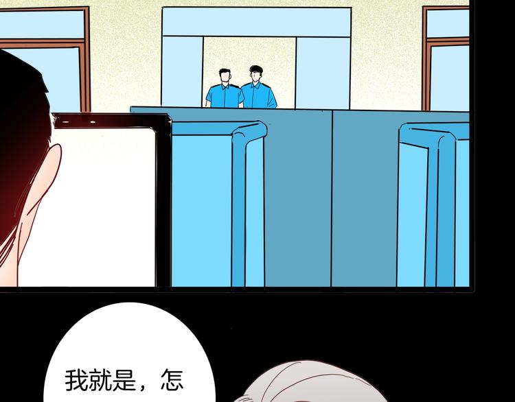 山林怪談 - 第133話 吞噬（下）(3/4) - 4