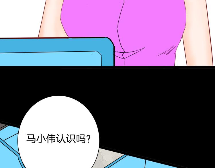 山林怪談 - 第133話 吞噬（下）(3/4) - 6