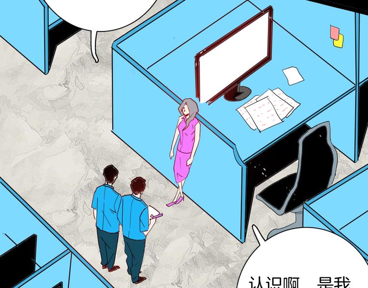 山林怪談 - 第133話 吞噬（下）(3/4) - 7