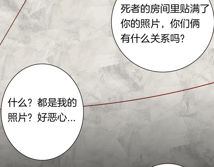 山林怪談 - 第133話 吞噬（下）(3/4) - 3