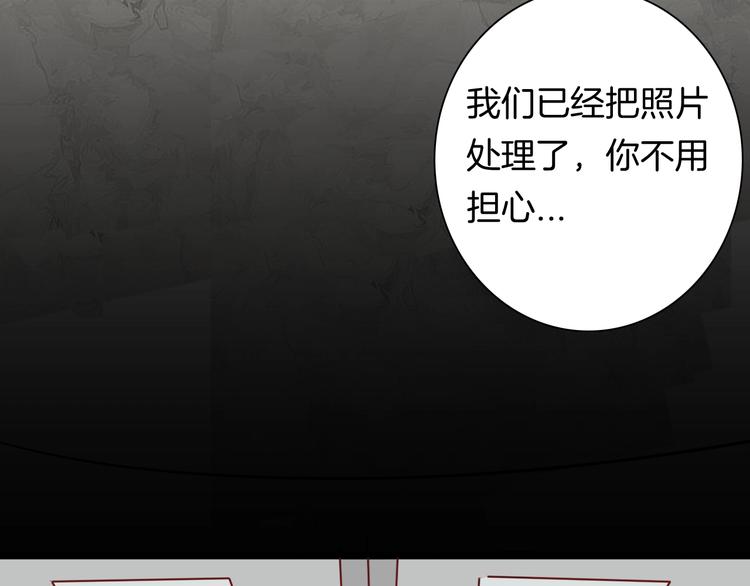 山林怪談 - 第133話 吞噬（下）(3/4) - 4