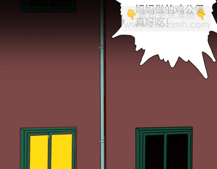 山林怪談 - 第133話 吞噬（下）(1/4) - 7