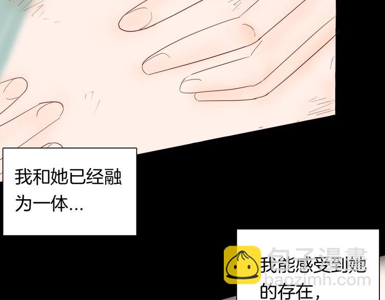 山林怪談 - 第133話 吞噬（下）(1/4) - 6