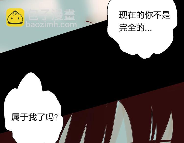 山林怪談 - 第133話 吞噬（下）(1/4) - 5