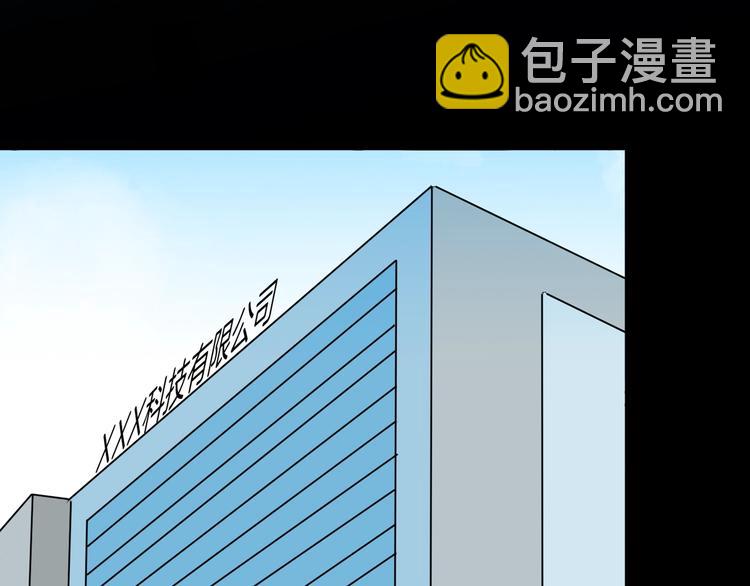 山林怪談 - 第133話 吞噬（下）(1/4) - 4