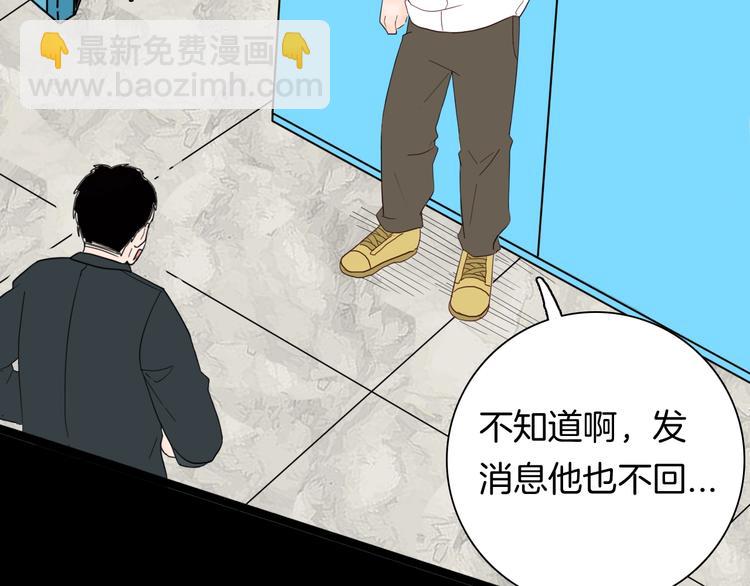 山林怪談 - 第133話 吞噬（下）(1/4) - 6