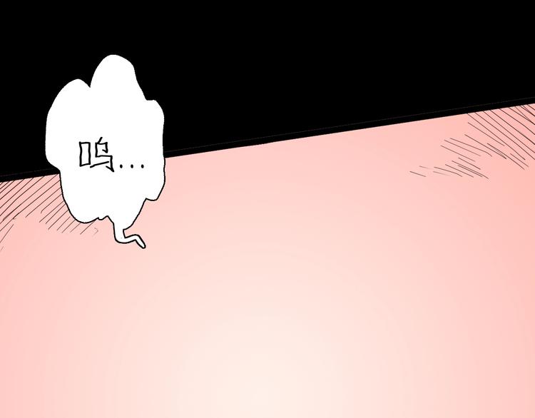 山林怪談 - 第133話 吞噬（下）(2/4) - 3