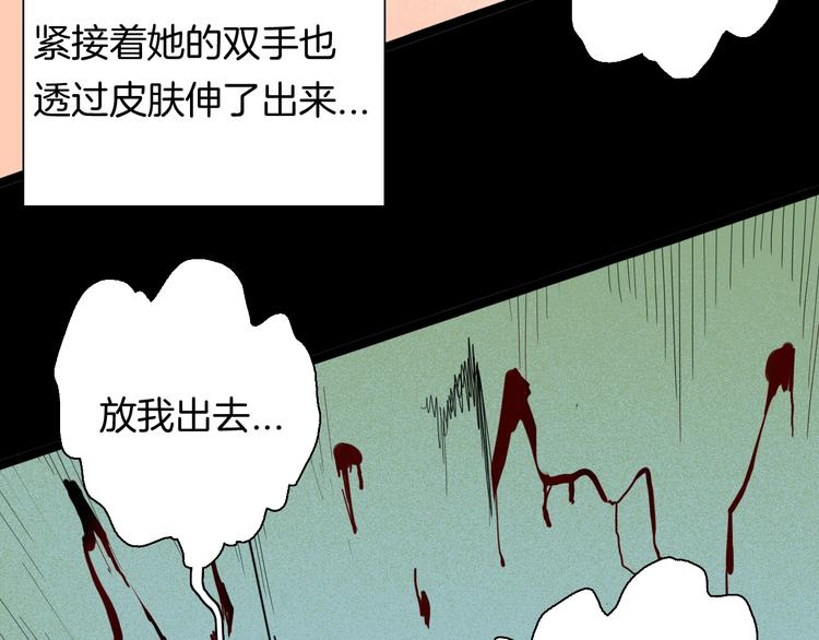 山林怪談 - 第133話 吞噬（下）(2/4) - 3