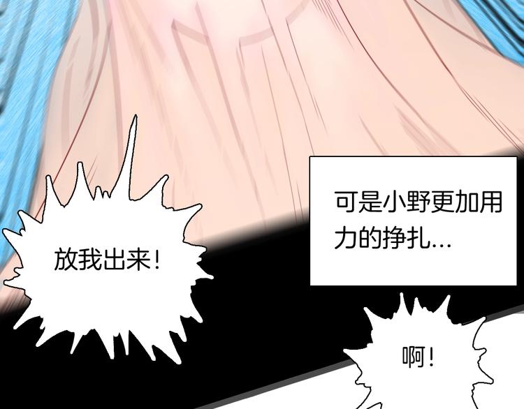 山林怪談 - 第133話 吞噬（下）(2/4) - 4