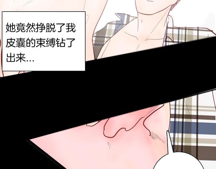 山林怪談 - 第133話 吞噬（下）(2/4) - 7