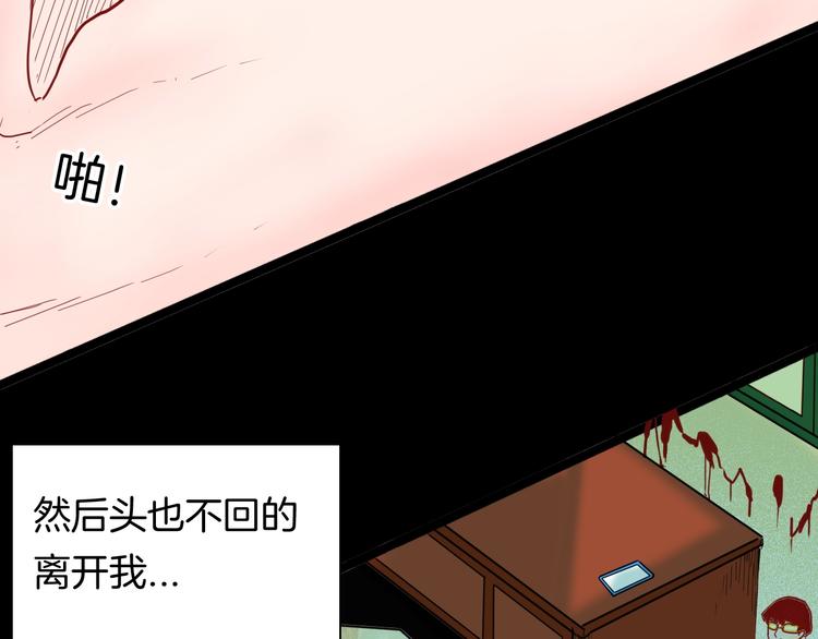 山林怪談 - 第133話 吞噬（下）(2/4) - 2