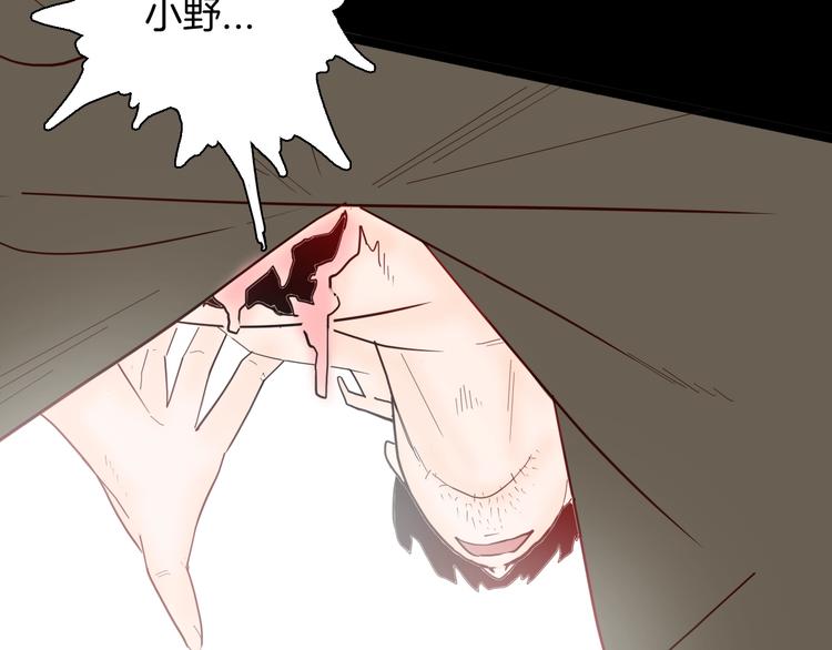 山林怪談 - 第133話 吞噬（下）(2/4) - 7