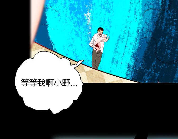 山林怪談 - 第133話 吞噬（下）(2/4) - 4