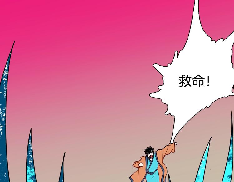 山林怪談 - 第135話 孢子（下）(3/4) - 1