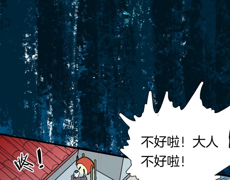 山林怪談 - 第135話 孢子（下）(3/4) - 3