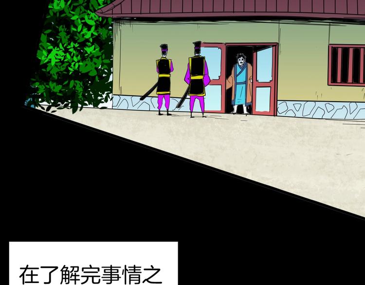 山林怪談 - 第135話 孢子（下）(3/4) - 6