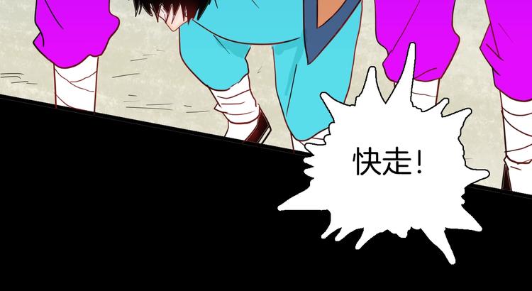 山林怪談 - 第135話 孢子（下）(3/4) - 8