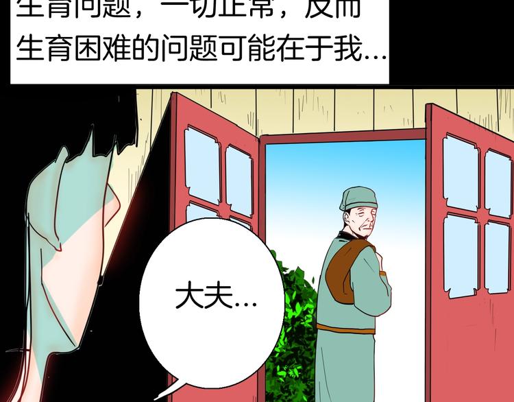 山林怪談 - 第135話 孢子（下）(3/4) - 8