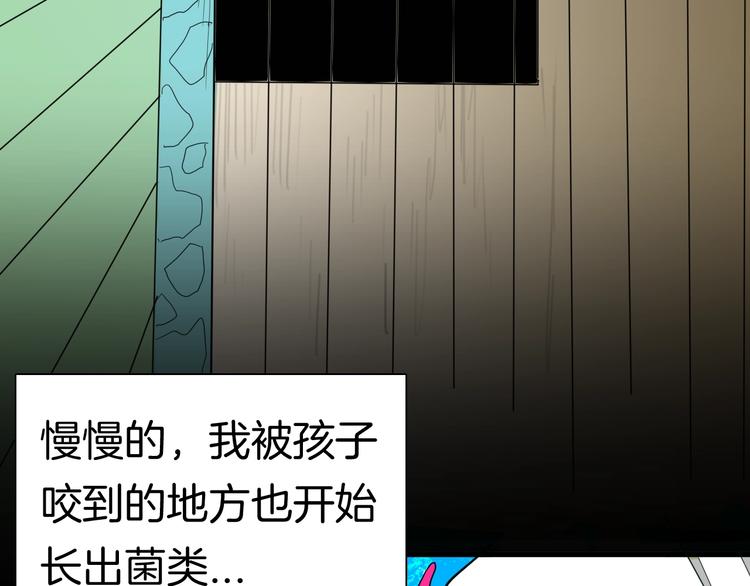 山林怪談 - 第135話 孢子（下）(3/4) - 6