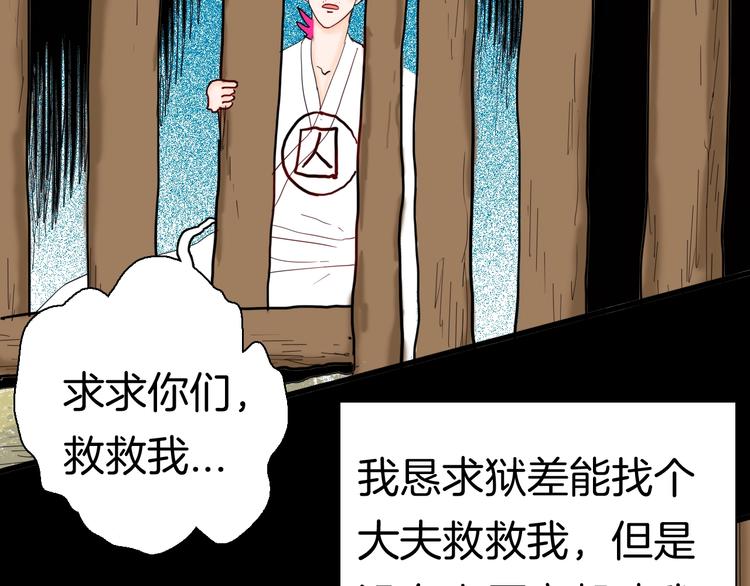 山林怪談 - 第135話 孢子（下）(3/4) - 4