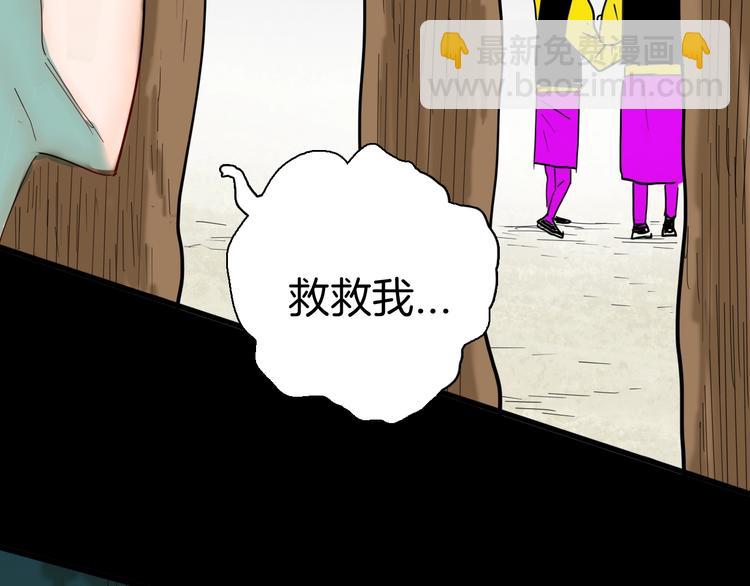 山林怪談 - 第135話 孢子（下）(3/4) - 6