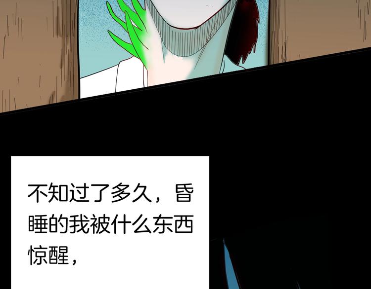 山林怪談 - 第135話 孢子（下）(3/4) - 8