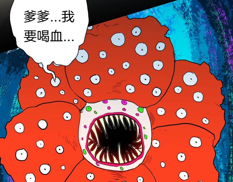 山林怪談 - 第135話 孢子（下）(3/4) - 5