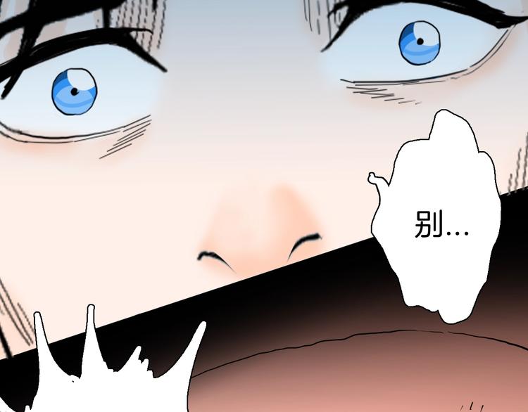 山林怪談 - 第135話 孢子（下）(3/4) - 6