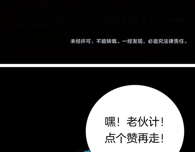 山林怪談 - 第135話 孢子（下）(4/4) - 2