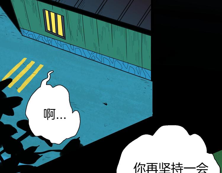 山林怪談 - 第135話 孢子（下）(2/4) - 7