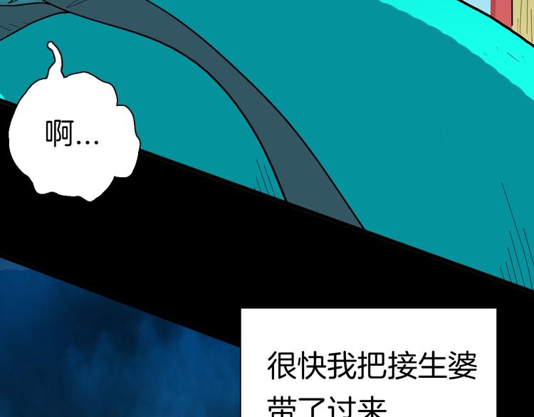 山林怪談 - 第135話 孢子（下）(2/4) - 1