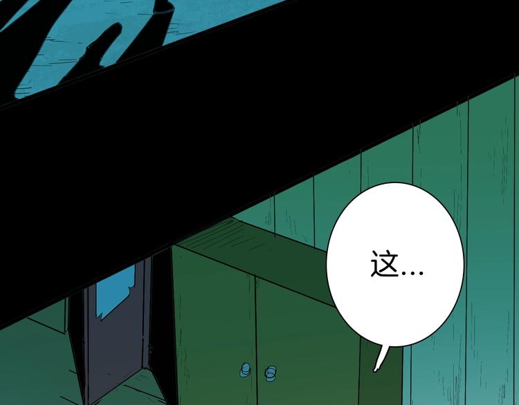 山林怪談 - 第135話 孢子（下）(2/4) - 3