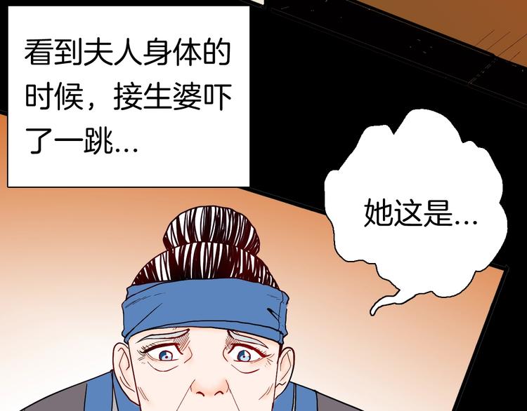 山林怪談 - 第135話 孢子（下）(2/4) - 5