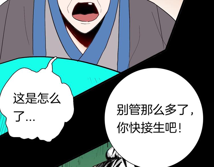 山林怪談 - 第135話 孢子（下）(2/4) - 6